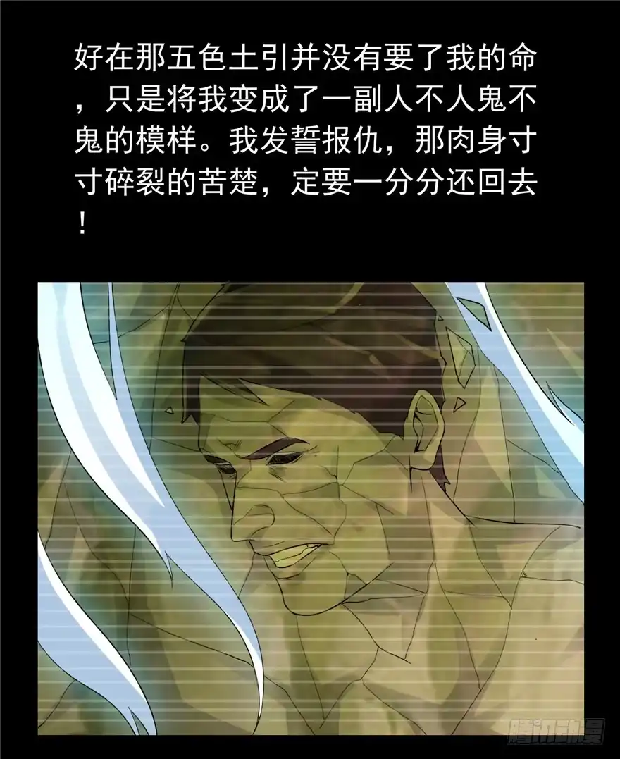 《匪徒子》33 五色土引 第23页
