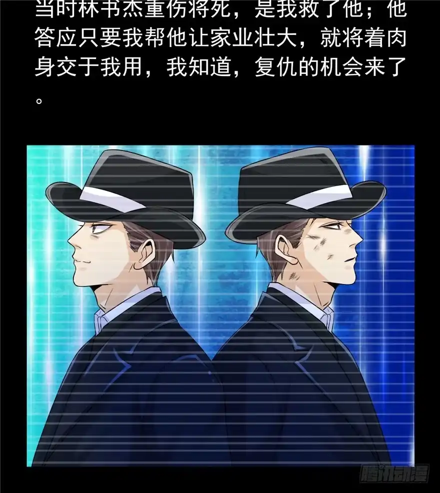 《匪徒子》33 五色土引 第25页