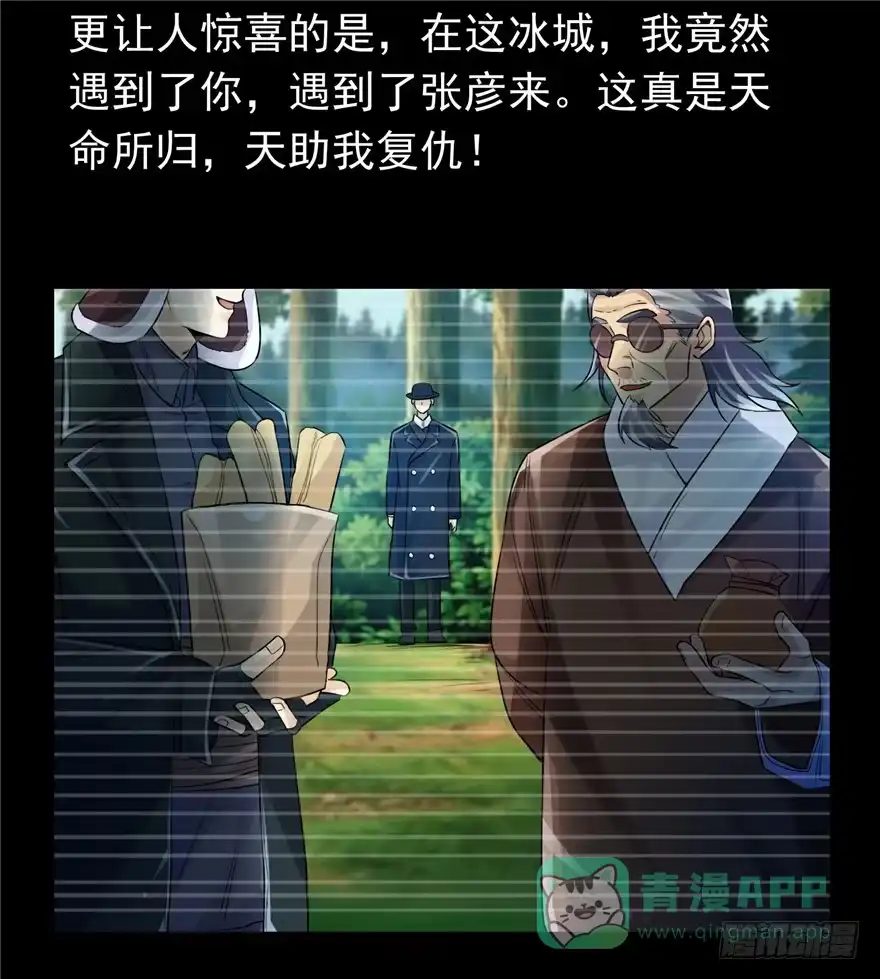 《匪徒子》33 五色土引 第26页