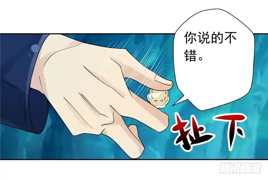 《匪徒子》33 五色土引 第33页