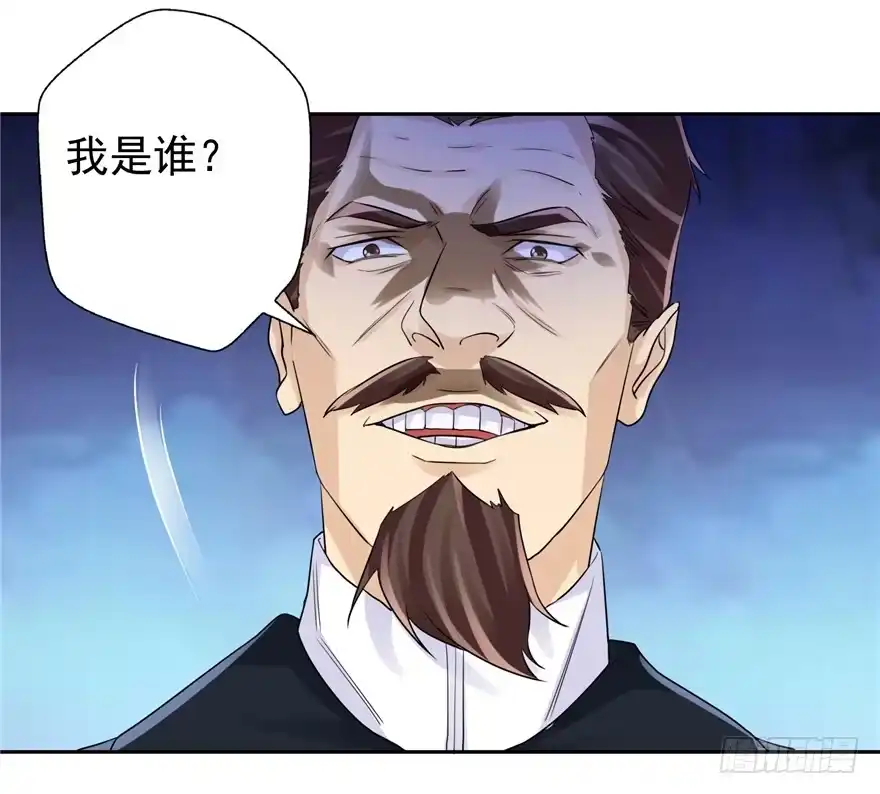 《匪徒子》33 五色土引 第4页