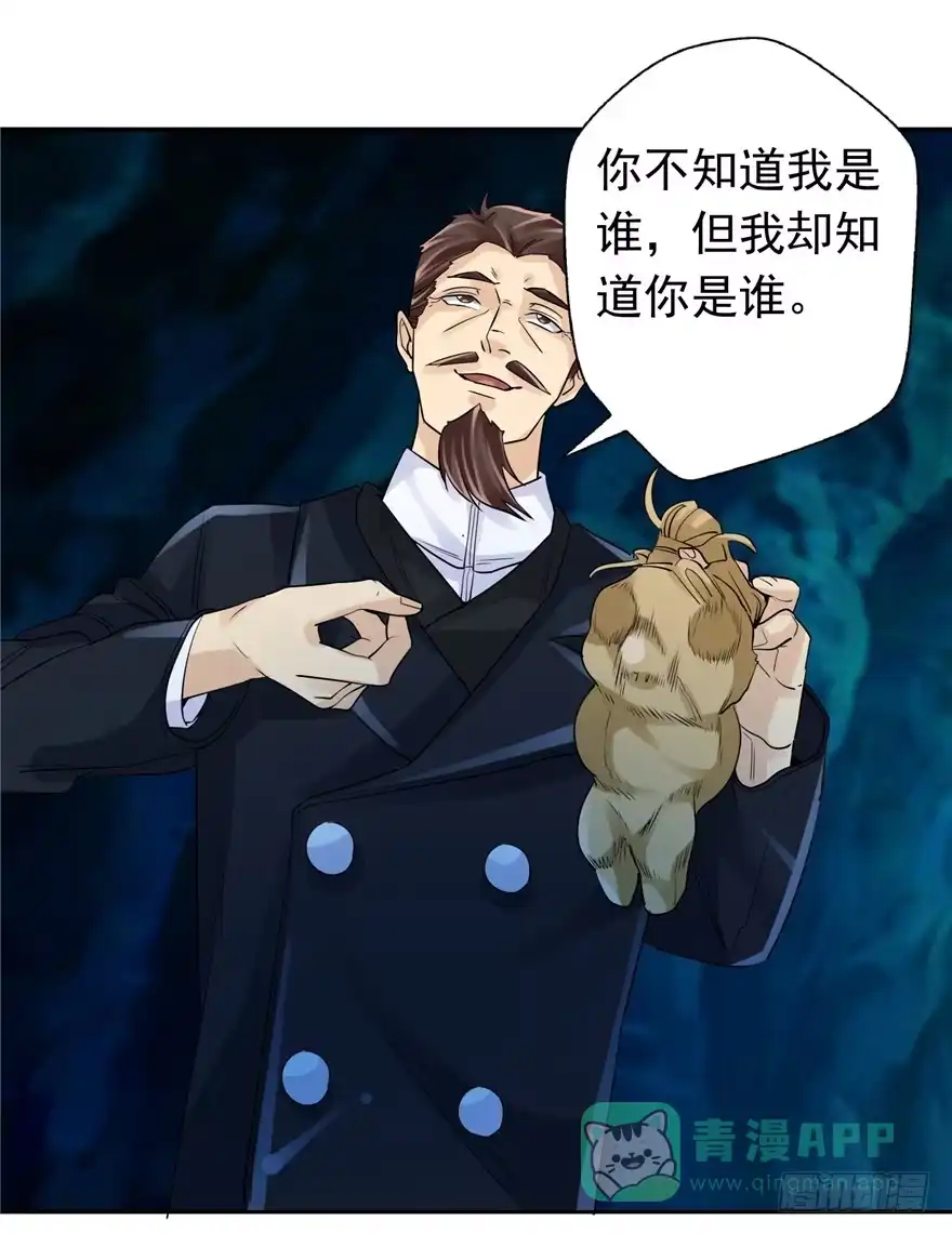 《匪徒子》33 五色土引 第11页