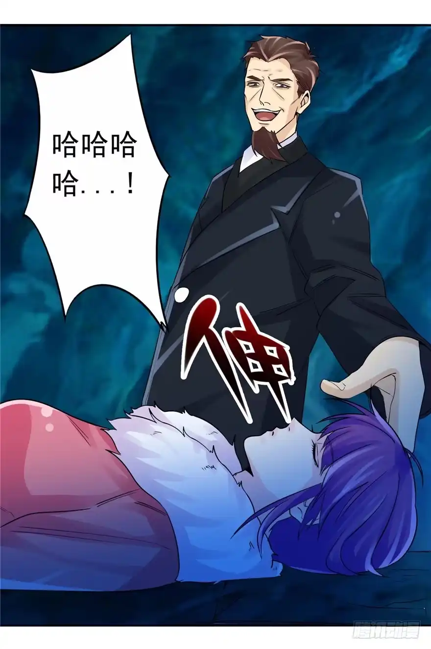 《匪徒子》33 五色土引 第32页