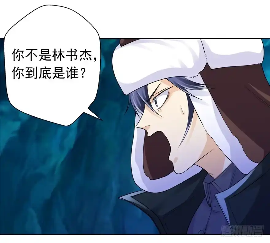 《匪徒子》33 五色土引 第2页