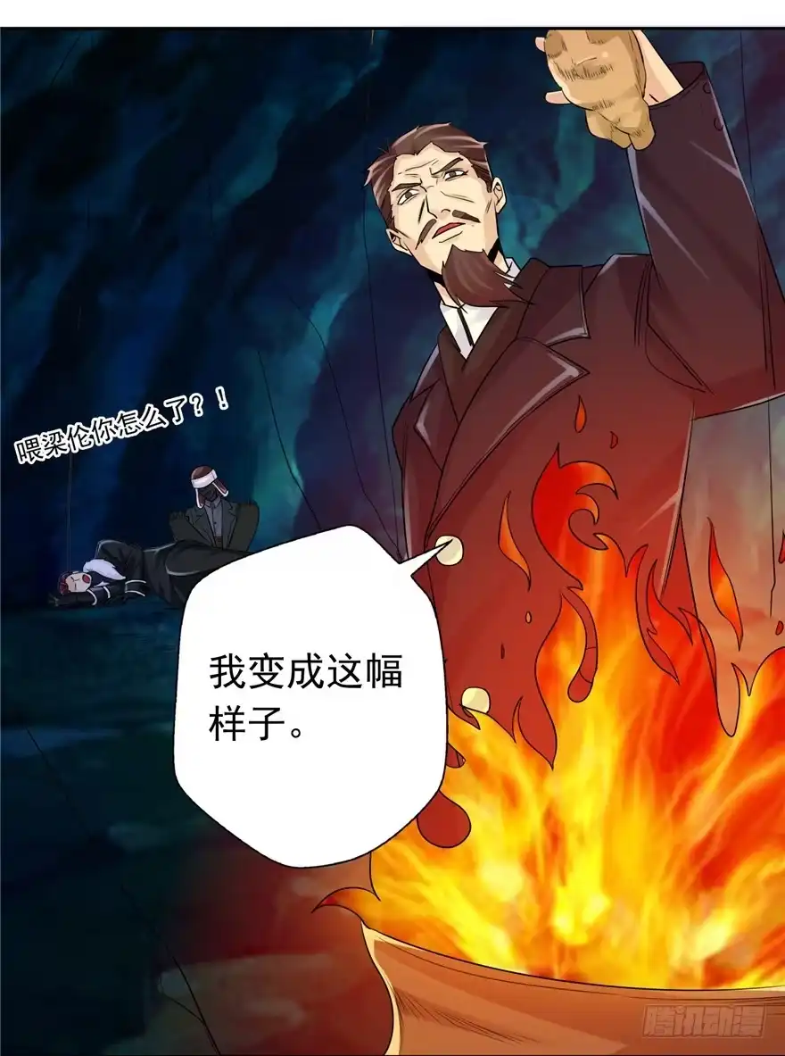 《匪徒子》33 五色土引 第15页