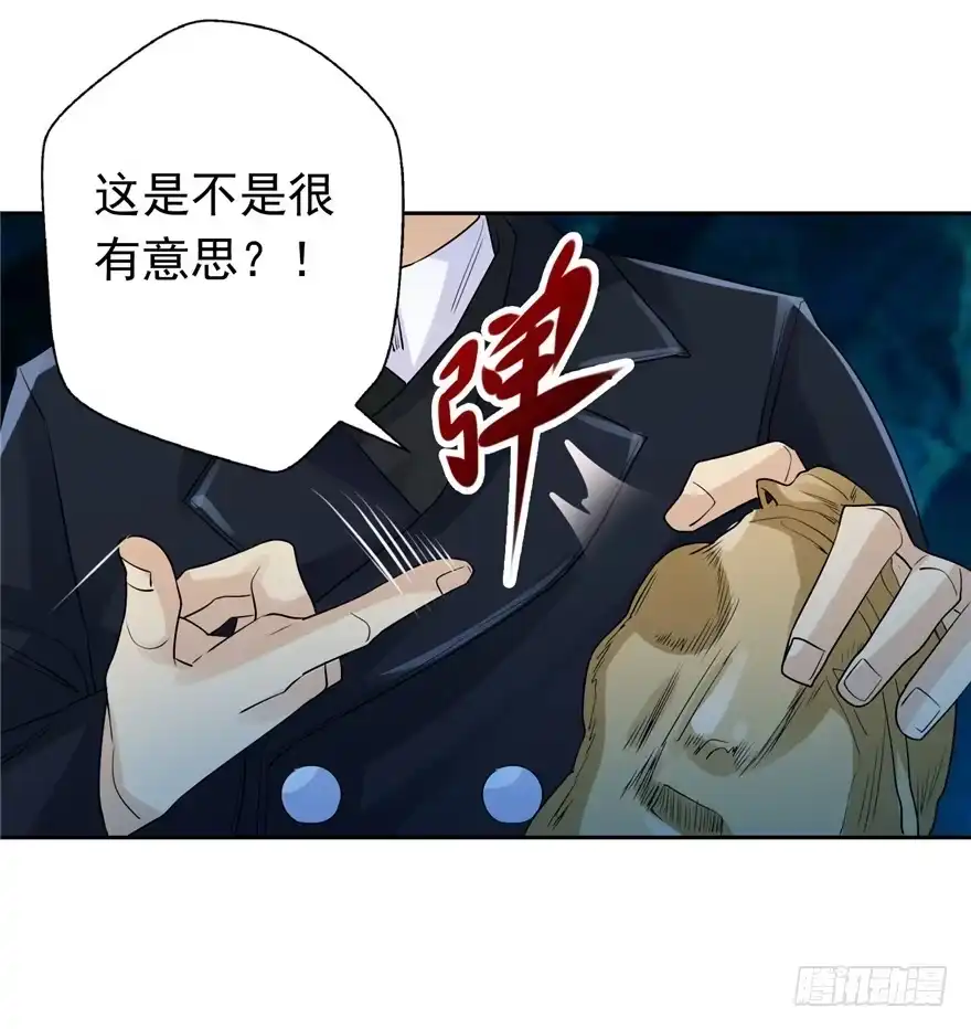 《匪徒子》33 五色土引 第12页