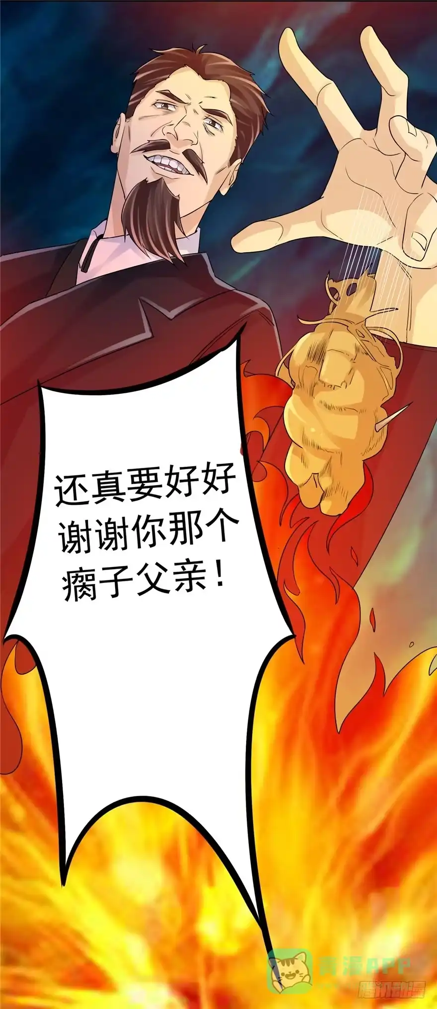 《匪徒子》33 五色土引 第16页