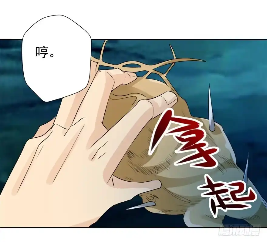 《匪徒子》33 五色土引 第10页