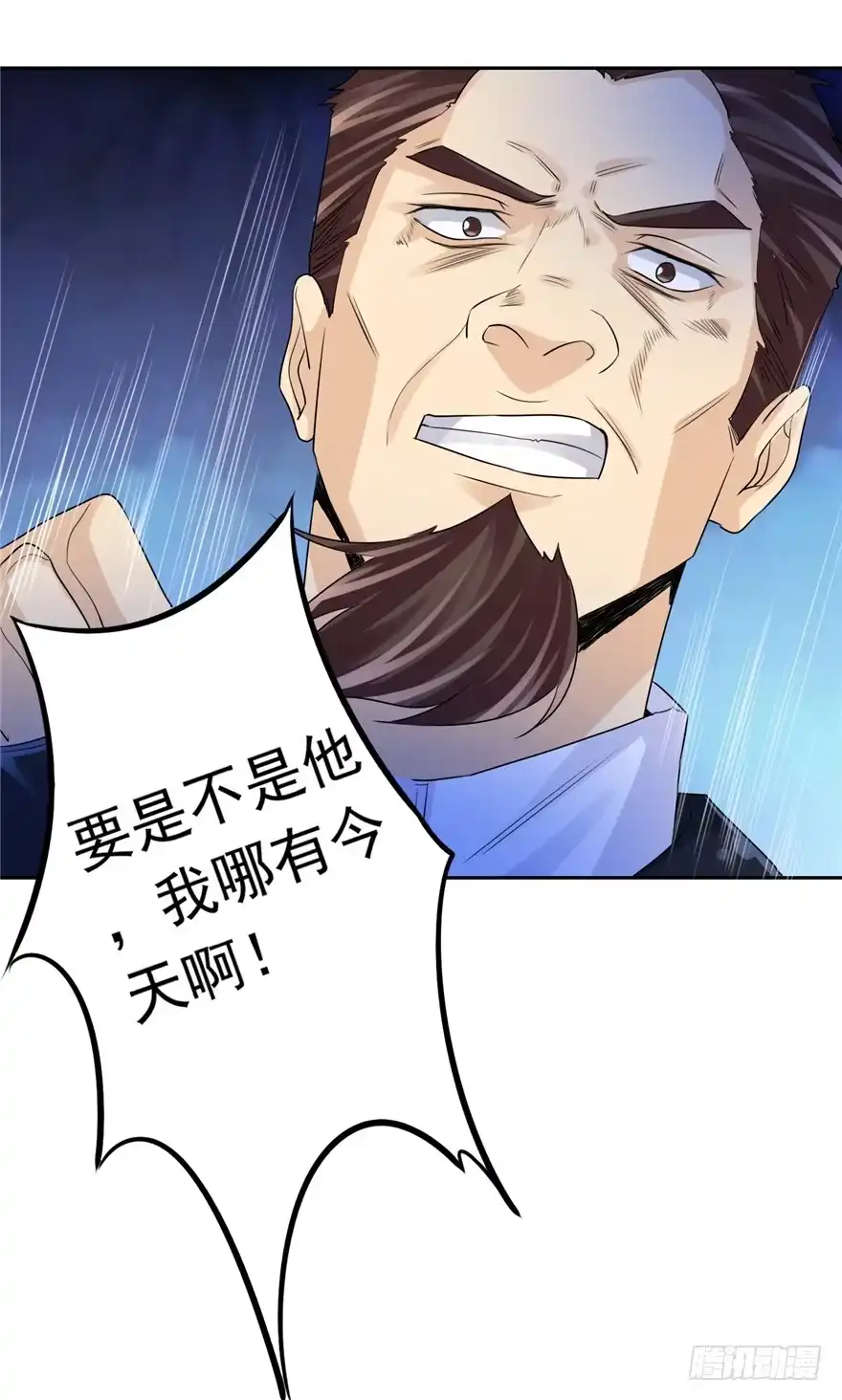 《匪徒子》33 五色土引 第18页
