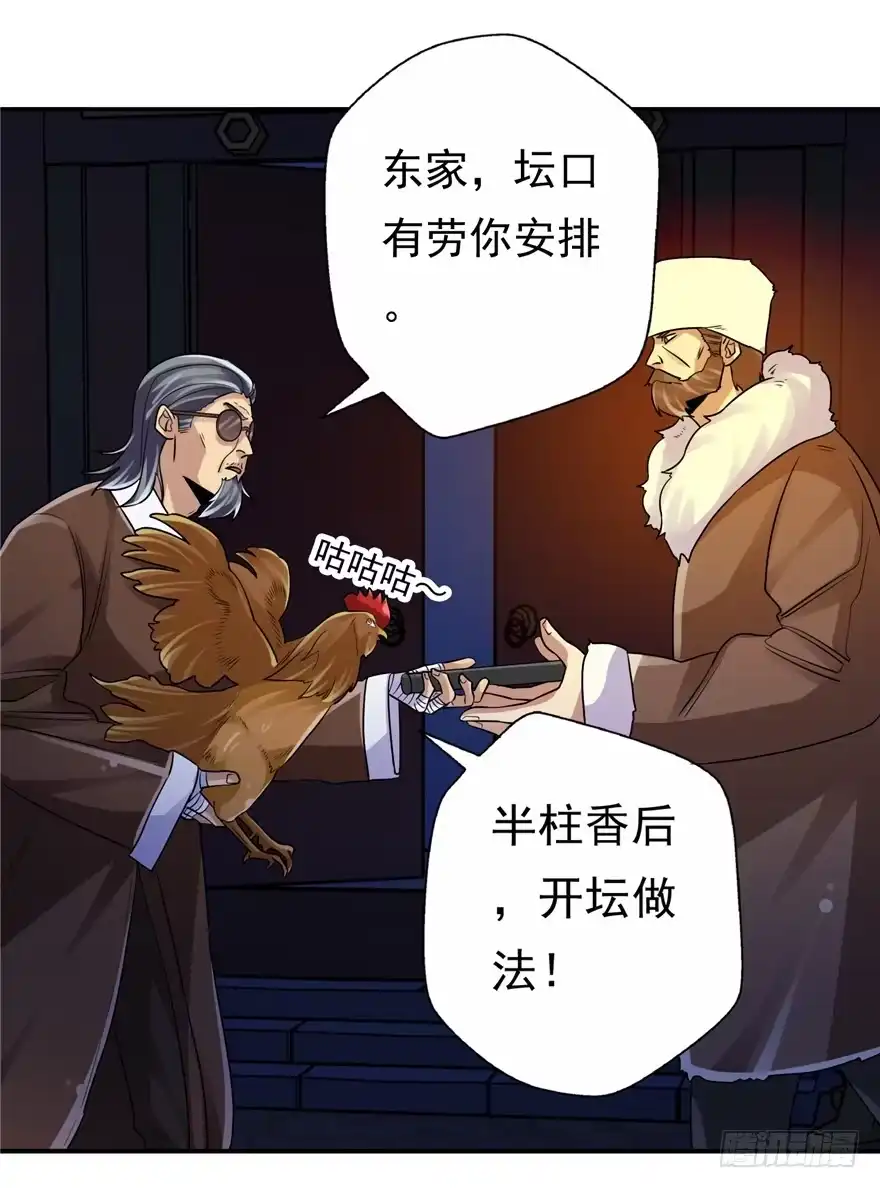 《匪徒子》34 再斗书杰 第7页