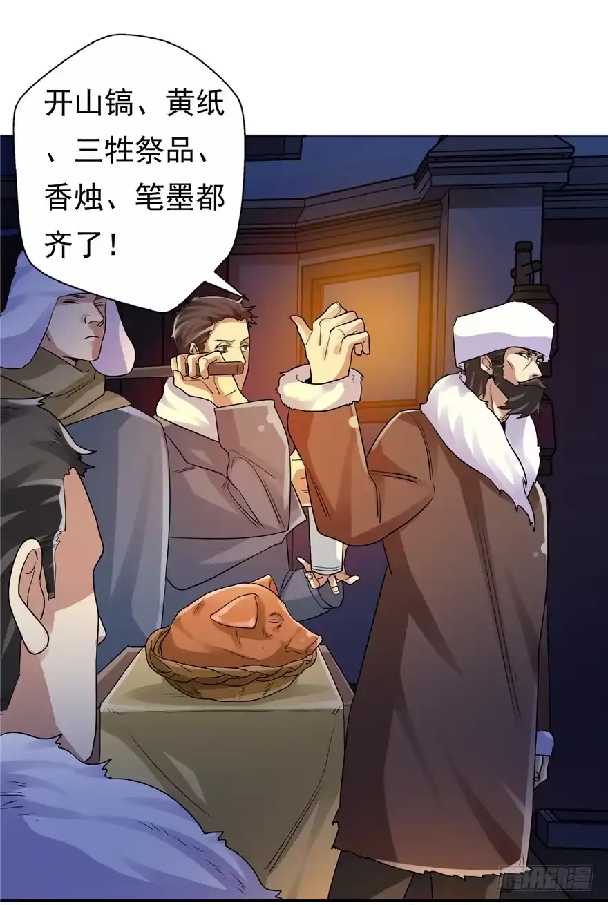 《匪徒子》34 再斗书杰 第5页