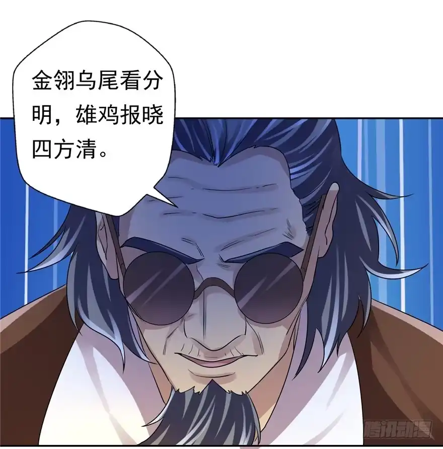 《匪徒子》34 再斗书杰 第12页