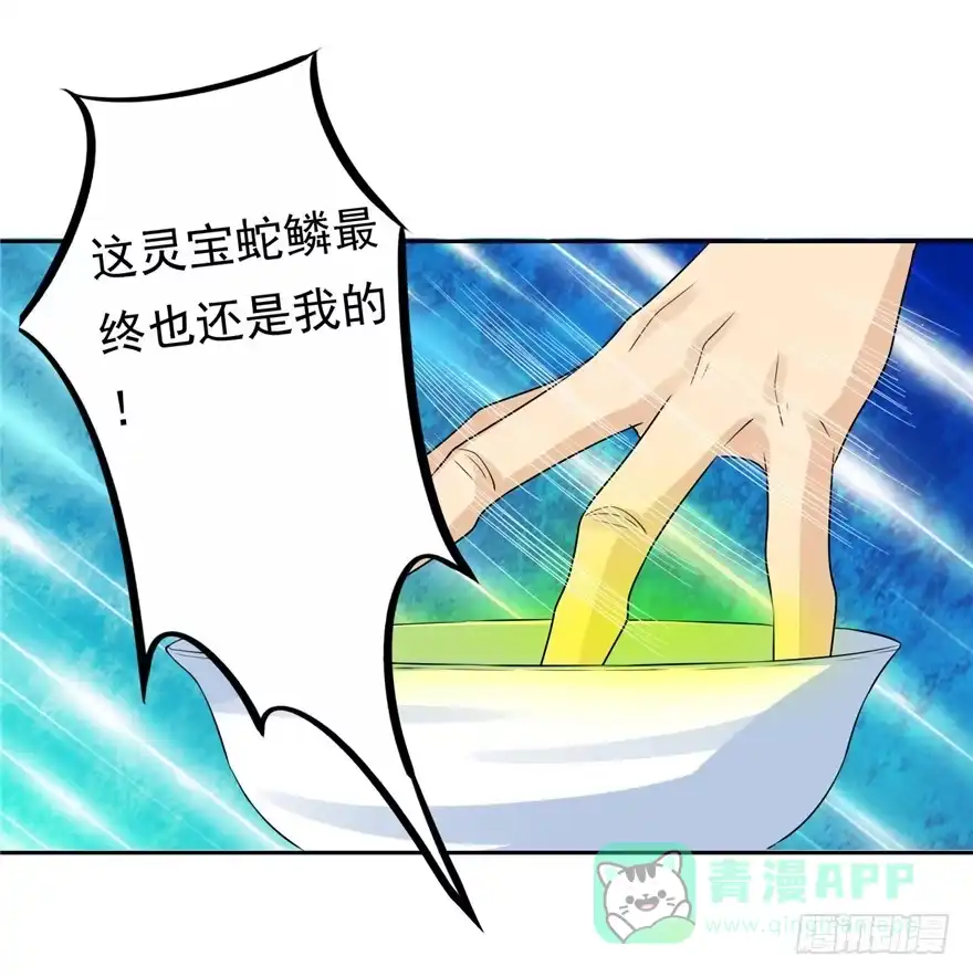 《匪徒子》34 再斗书杰 第26页