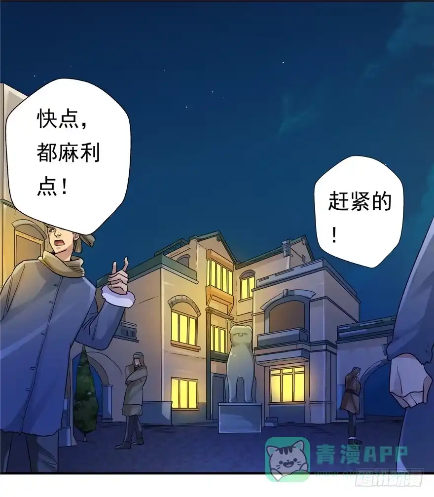 《匪徒子》34 再斗书杰 第1页