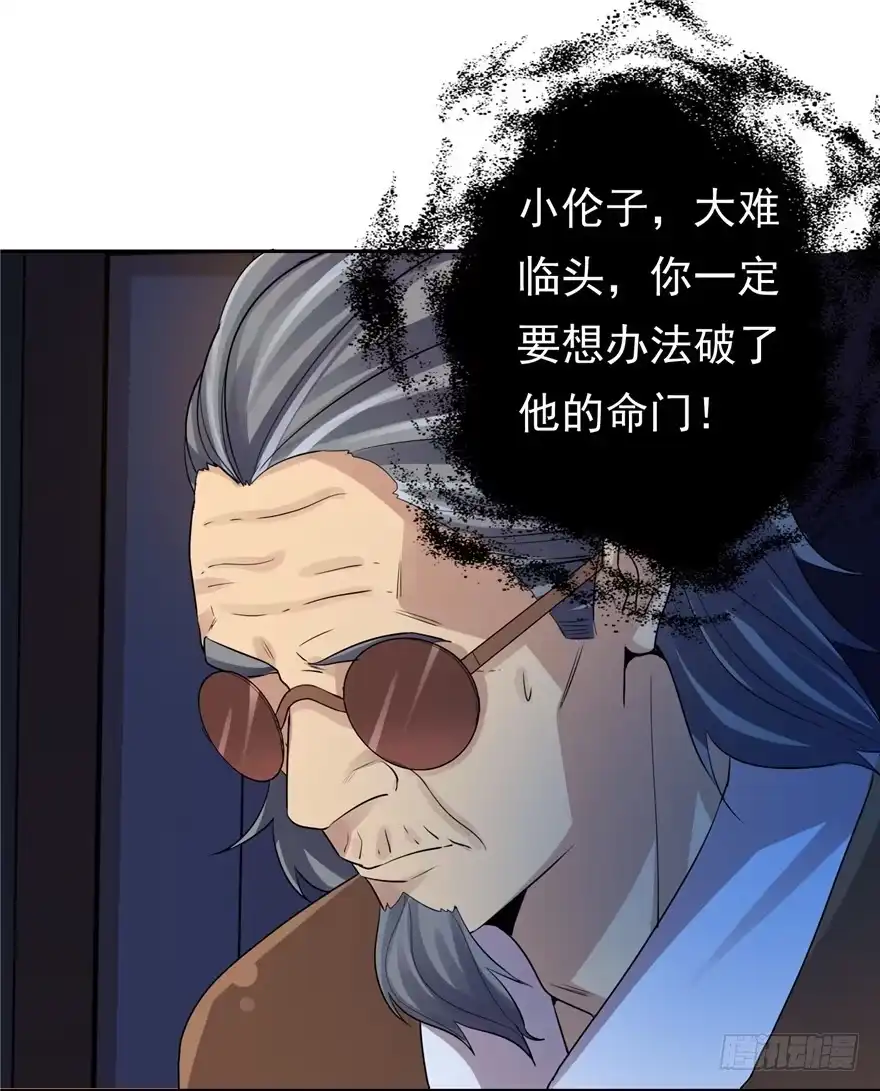 《匪徒子》34 再斗书杰 第44页