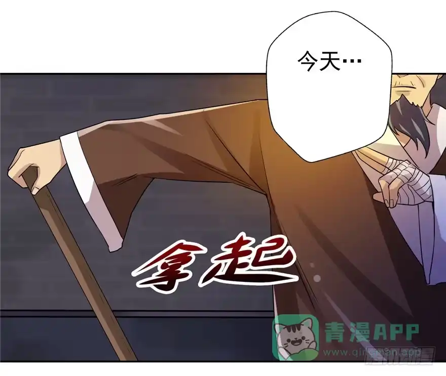 《匪徒子》34 再斗书杰 第16页