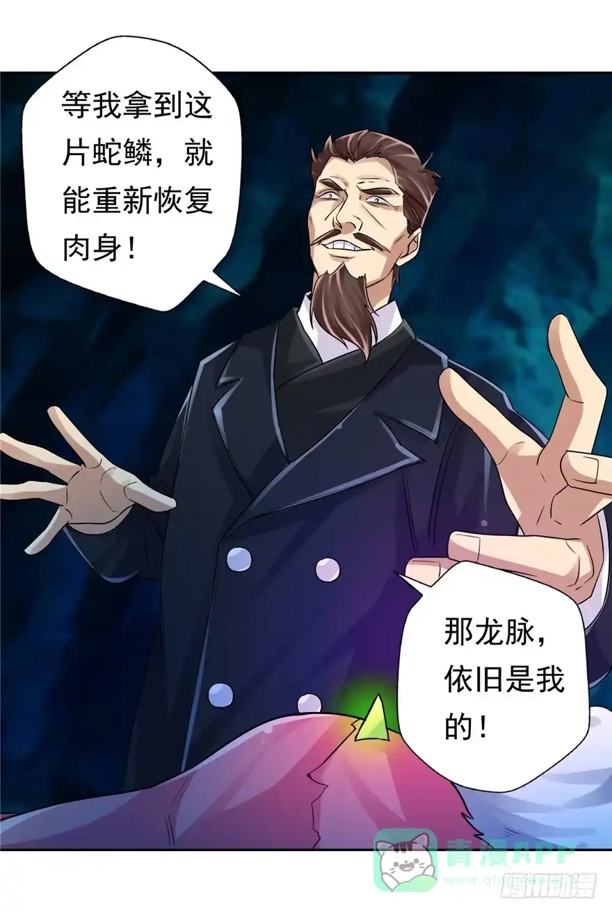 《匪徒子》34 再斗书杰 第36页