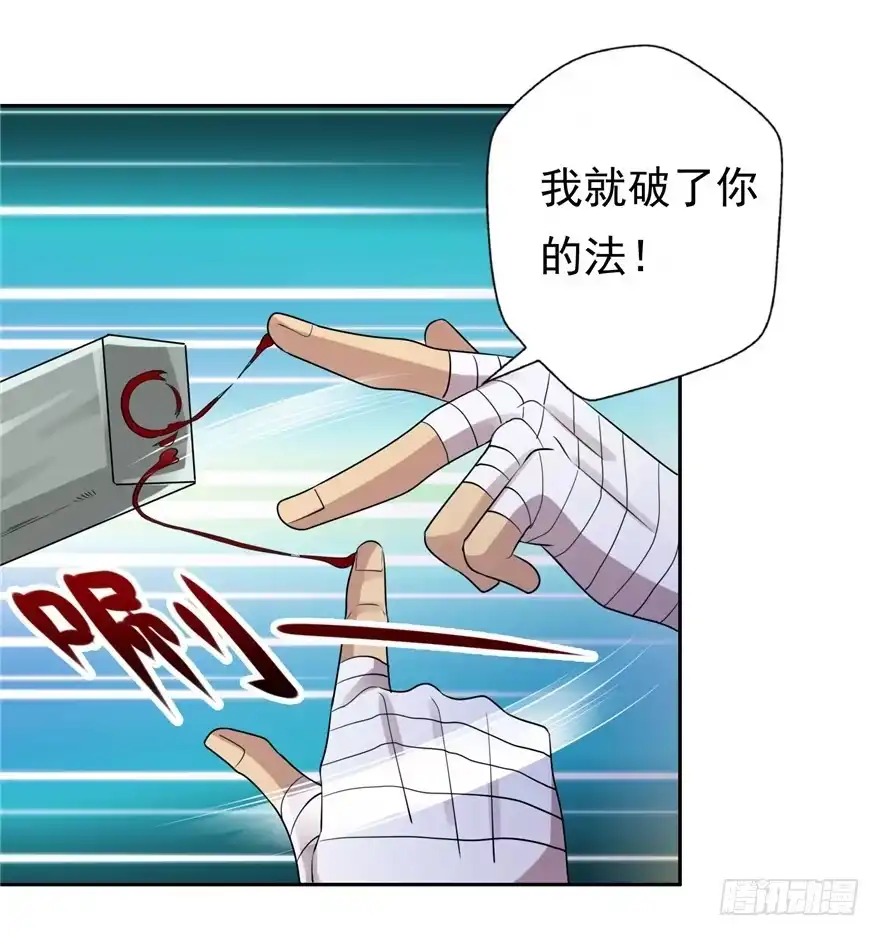《匪徒子》34 再斗书杰 第17页