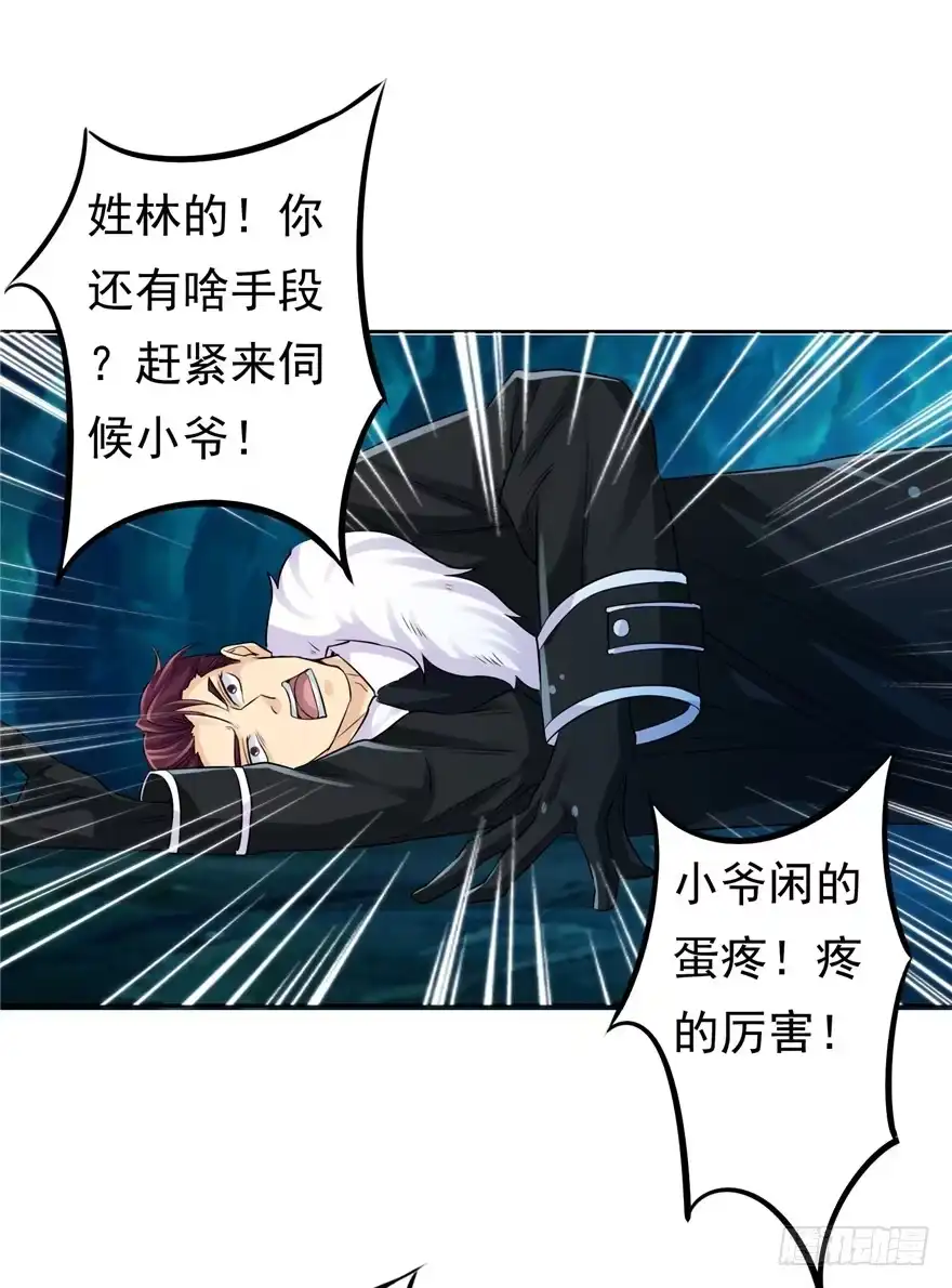 《匪徒子》34 再斗书杰 第32页