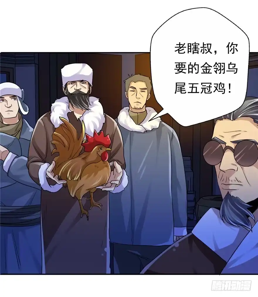 《匪徒子》34 再斗书杰 第4页