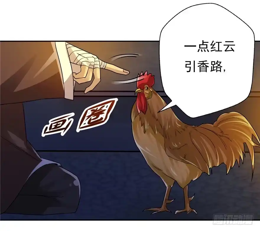 《匪徒子》34 再斗书杰 第13页
