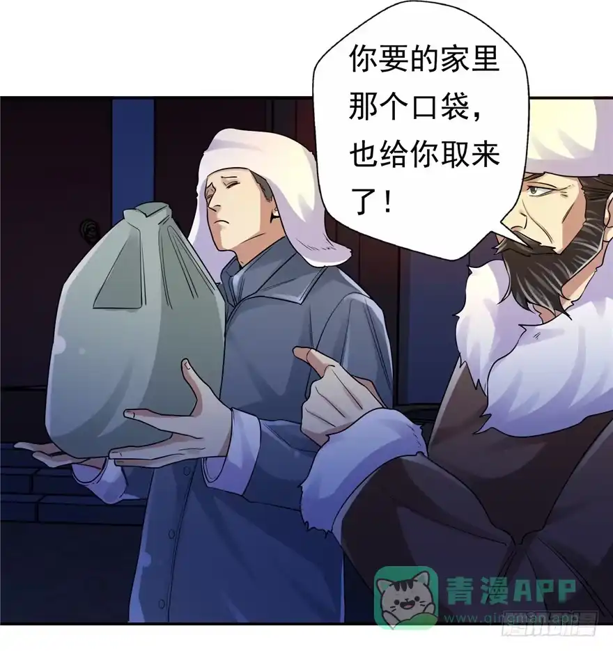 《匪徒子》34 再斗书杰 第6页