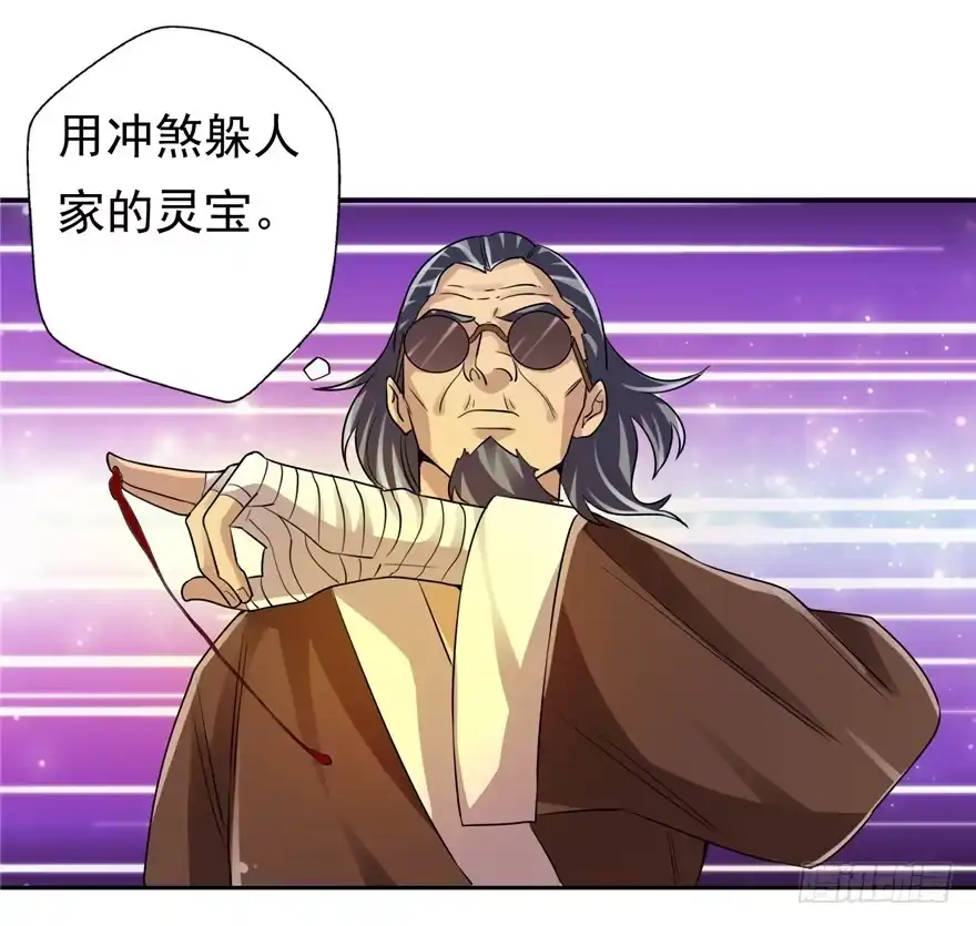 《匪徒子》34 再斗书杰 第15页