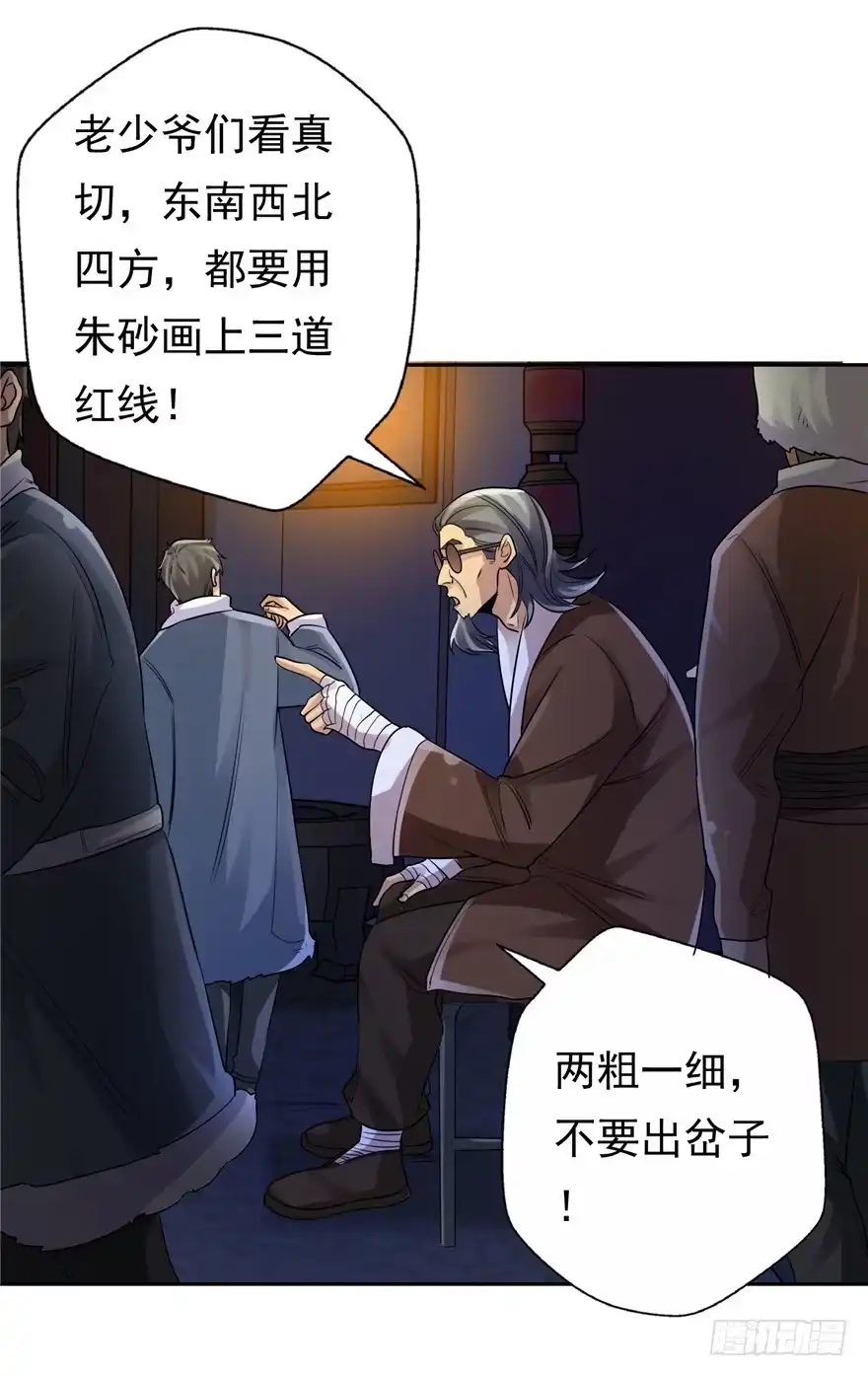 《匪徒子》34 再斗书杰 第2页