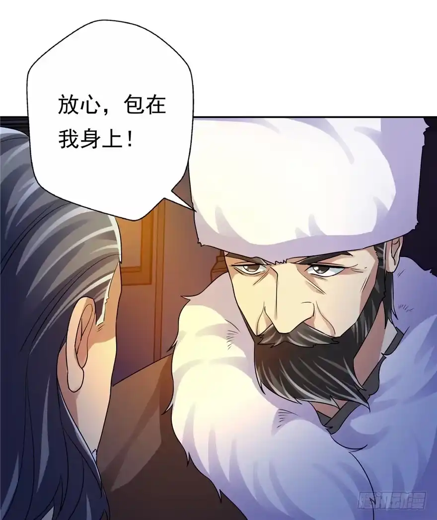《匪徒子》34 再斗书杰 第8页