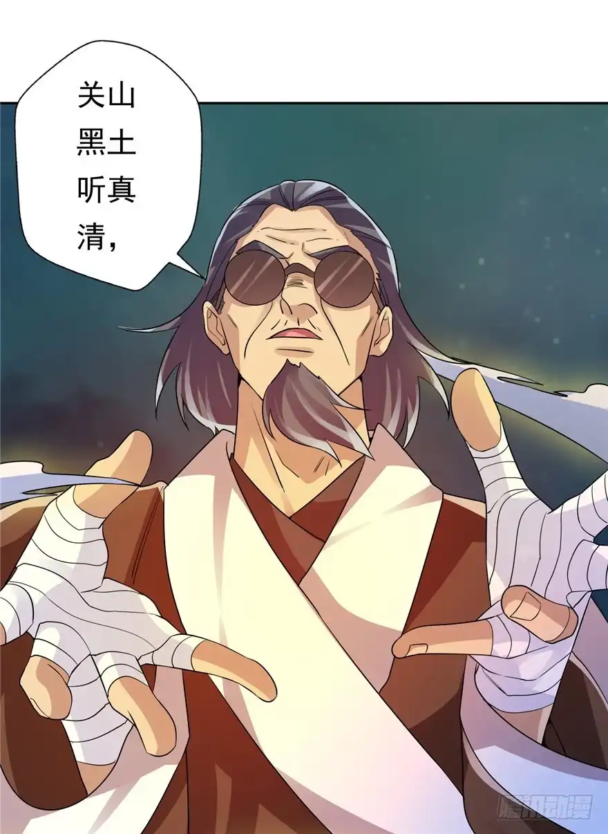 《匪徒子》35 再斗书杰2 第8页