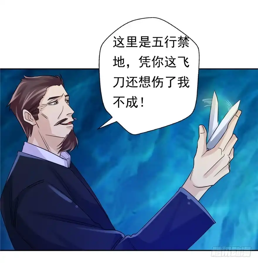 《匪徒子》35 再斗书杰2 第38页