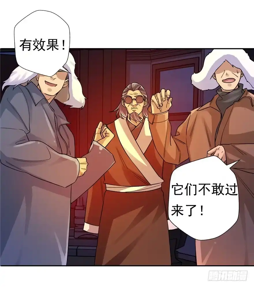 《匪徒子》35 再斗书杰2 第28页