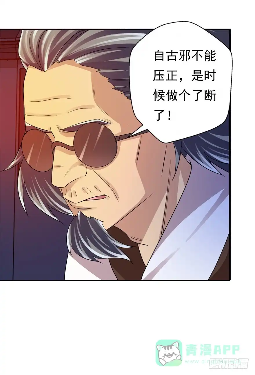 《匪徒子》35 再斗书杰2 第11页