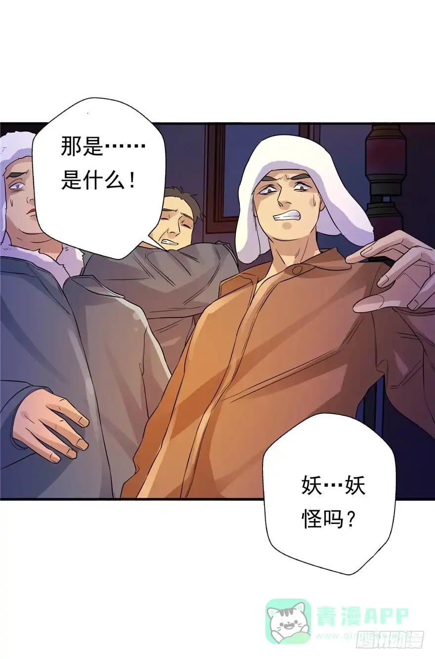 《匪徒子》35 再斗书杰2 第21页