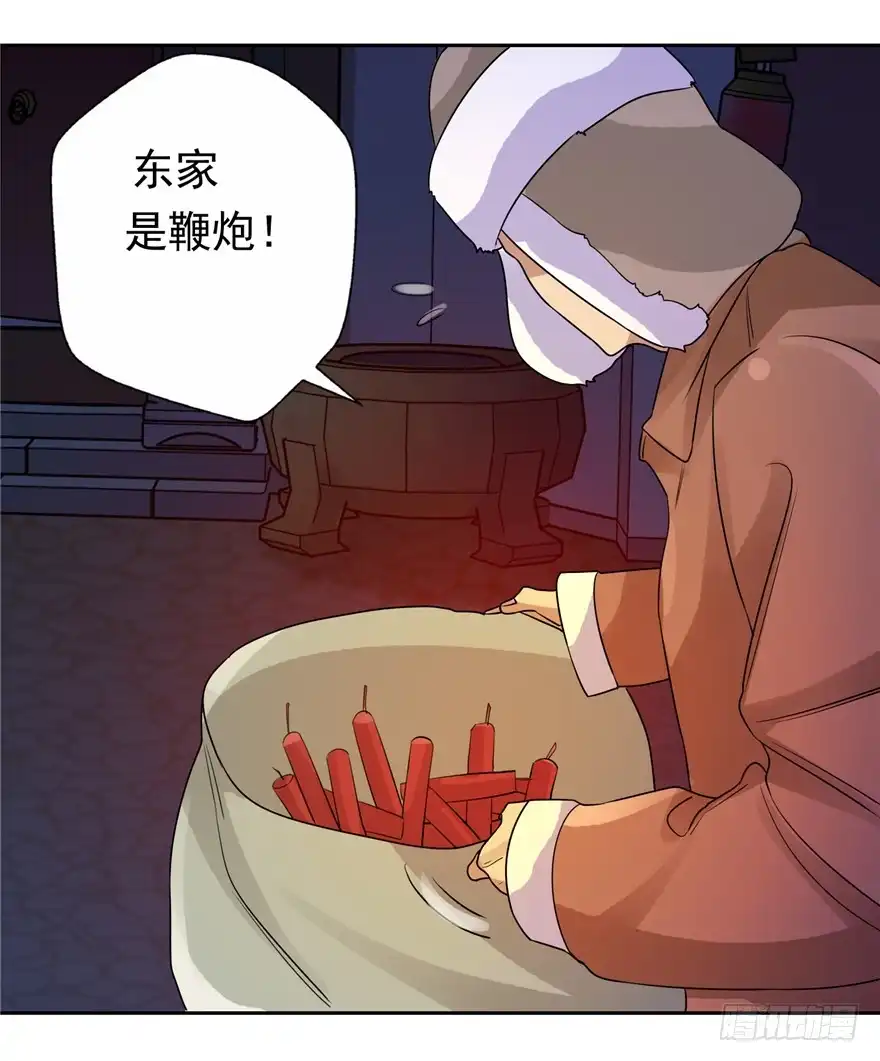 《匪徒子》35 再斗书杰2 第24页