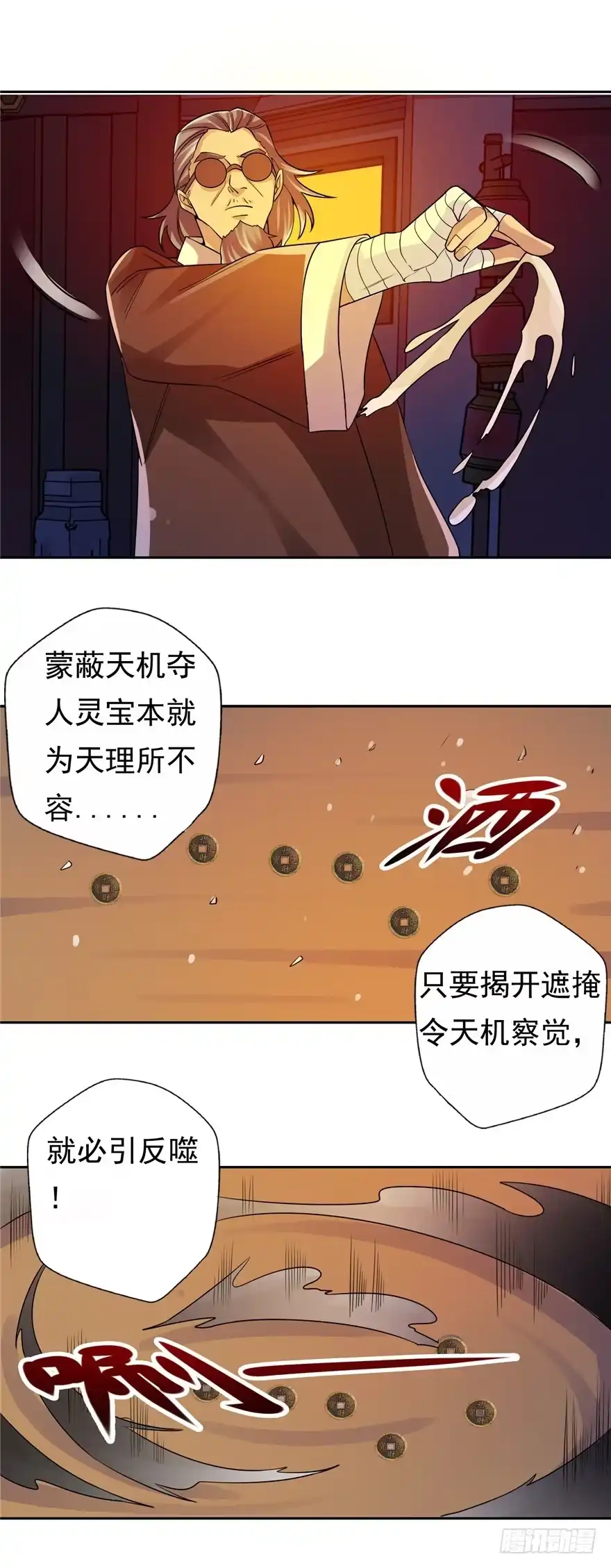 《匪徒子》35 再斗书杰2 第4页