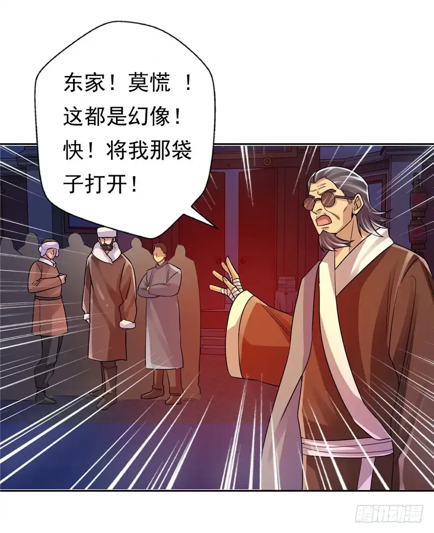 《匪徒子》35 再斗书杰2 第22页