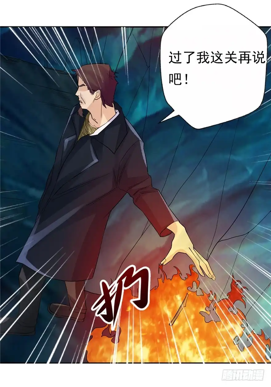 《匪徒子》35 再斗书杰2 第18页