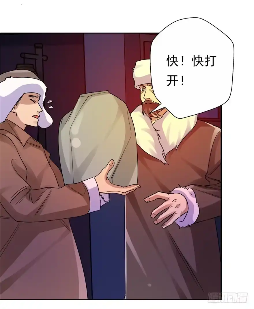 《匪徒子》35 再斗书杰2 第23页