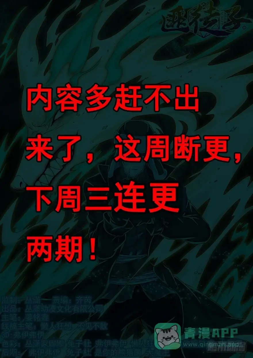 《匪徒子》通知 第1页