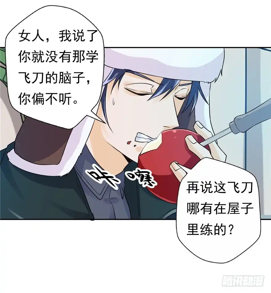 《匪徒子》36 退敌之法1 第10页