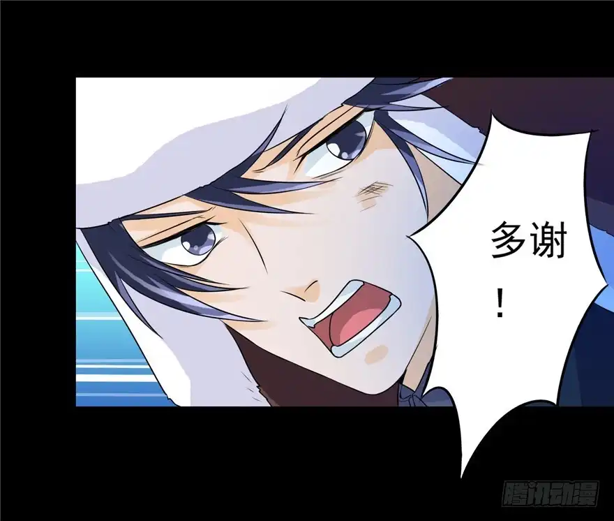 《匪徒子》36 退敌之法1 第37页