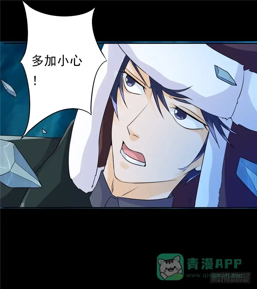 《匪徒子》36 退敌之法1 第31页
