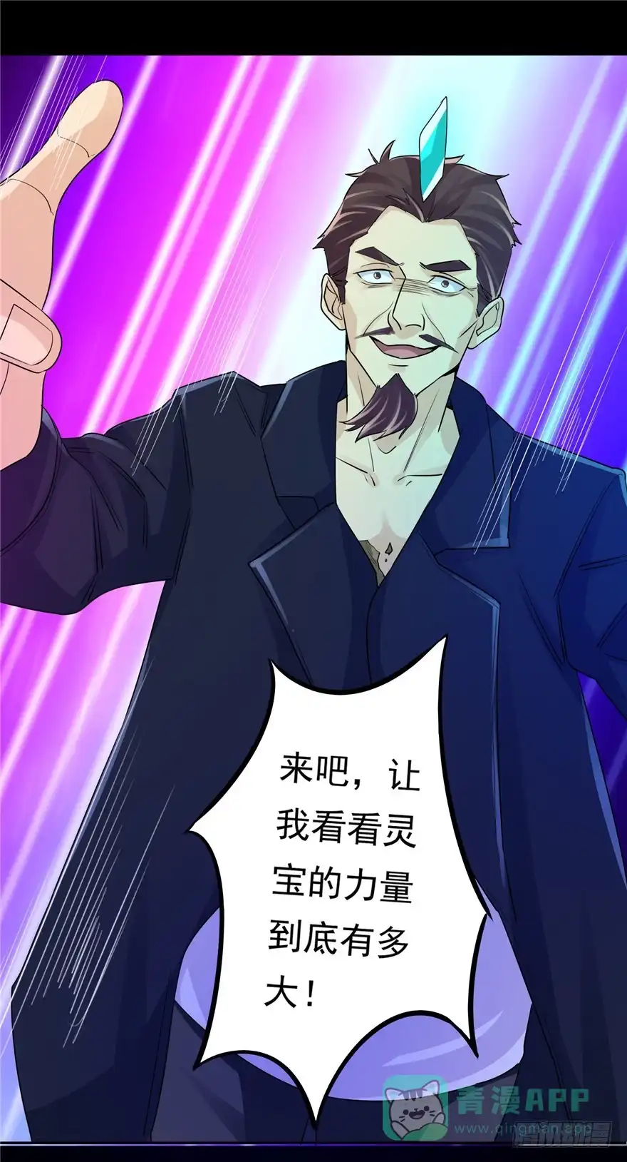 《匪徒子》36 退敌之法1 第26页