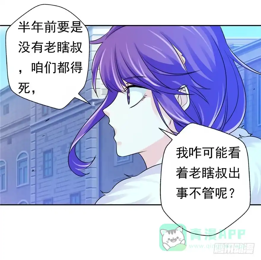 《匪徒子》36 退敌之法1 第21页