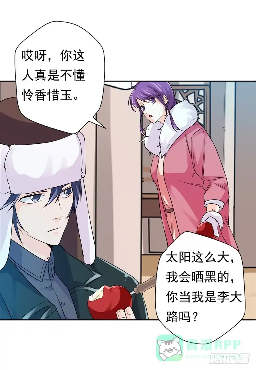 《匪徒子》36 退敌之法1 第11页