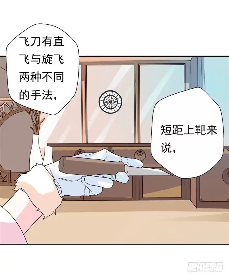 《匪徒子》36 退敌之法1 第3页