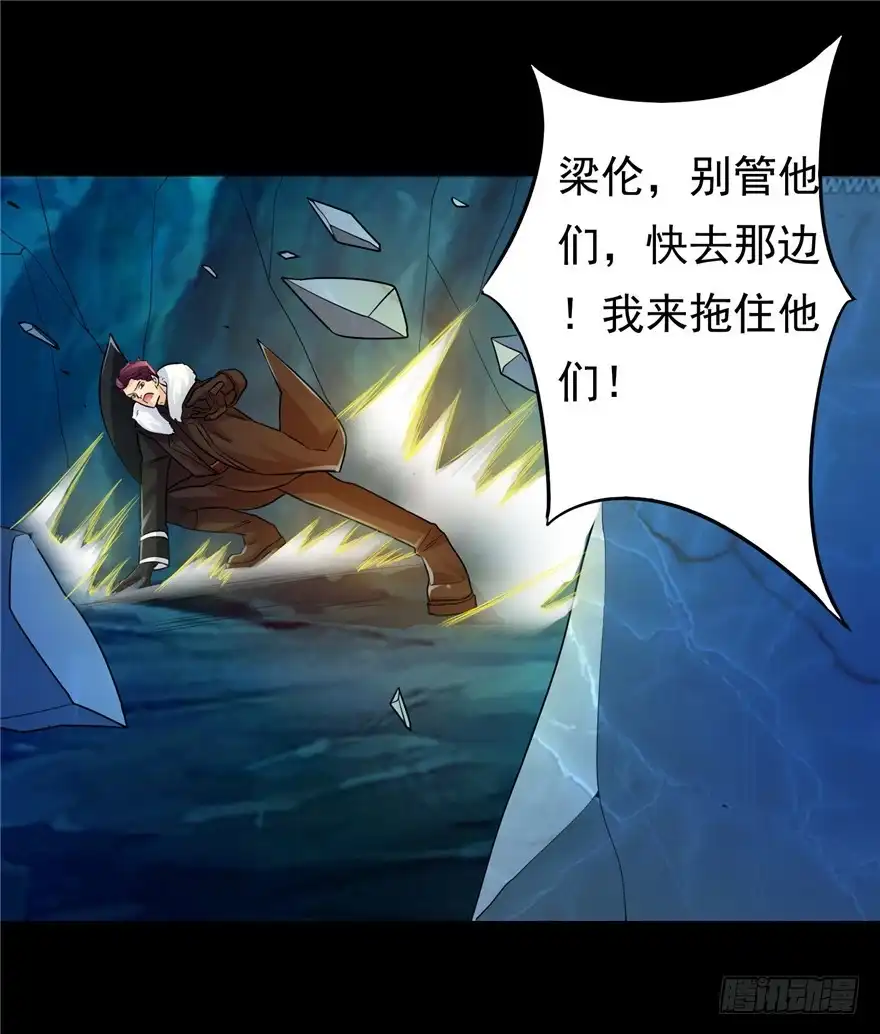 《匪徒子》36 退敌之法1 第28页