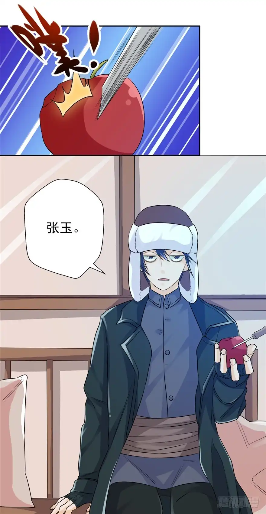 《匪徒子》36 退敌之法1 第7页