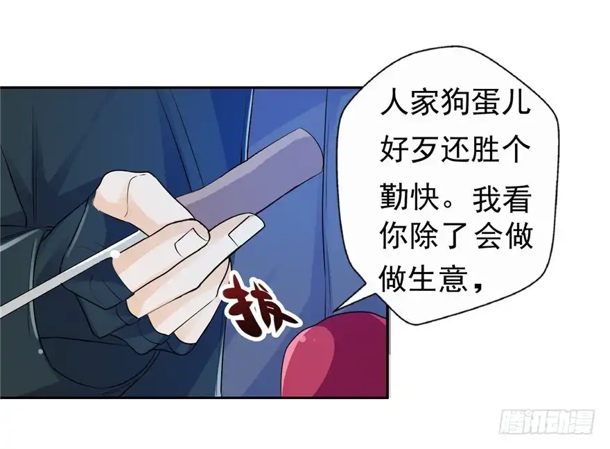 《匪徒子》36 退敌之法1 第12页